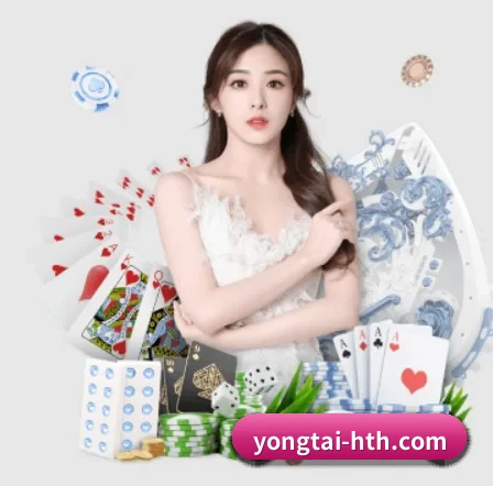 yongtai-hth.com APP 界面